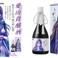 【大人気！北斗の拳コラボ】ユリアの日本酒「わたしも天に帰りましょう」2種が登場