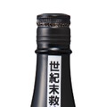 【大人気！北斗の拳コラボ】ユリアの日本酒「わたしも天に帰りましょう」2種が登場