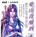【大人気！北斗の拳コラボ】ユリアの日本酒「わたしも天に帰りましょう」2種が登場