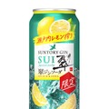 【発売が楽しみ過ぎる！翠ジンソーダ缶〈瀬戸内レモン搾り〉】サントリーから新発売