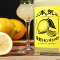 【革命的レモンリキュール登場！】クランド「本気の国産リモンチェッロ」販売