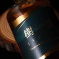 【世界に誇る「吉野杉」の香り！】希少ウイスキー「樹景 -jyukei-」抽選販売