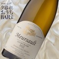 【お酒のプロ厳選おつまみ！】シリーズ第四弾「夕暮れおうちバル ブランケット・ド・プーレ」新発売