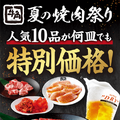 【牛角】ビール190円・和牛半額！平日限定のコスパ焼肉祭り