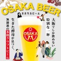 【大阪でしか飲めへん！】二日酔いに効く