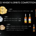 【金賞ウイスキー】アジア最大級の酒類品評会で「厚岸シングルモルトジャパニーズウイスキー 白露」が受賞！