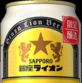 【日本最古のビヤホール監修！】「サッポロ 銀座ライオンビヤホール スペシャル」数量限定発売