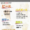 【1,000円で時間無制限飲み放題！】「日本酒原価酒蔵」「個室居酒屋 天日」全店で開催