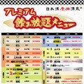【1,000円で時間無制限飲み放題！】「日本酒原価酒蔵」「個室居酒屋 天日」全店で開催