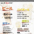 【1,000円で時間無制限飲み放題！】「日本酒原価酒蔵」「個室居酒屋 天日」全店で開催