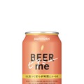 【サントリーの新ビール！】「ジューシーブリュー」「ビアミー」がそれぞれ限定発売