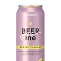 【サントリーの新ビール！】「ジューシーブリュー」「ビアミー」がそれぞれ限定発売