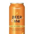 【サントリーの新ビール！】「ジューシーブリュー」「ビアミー」がそれぞれ限定発売