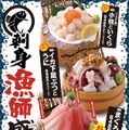 【メニュー全品半額！8月2日（土）まで】「目利きの銀次 北千住西口駅前店」リニューアルオープン