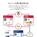 【脱炭素アイスってなに！？】SAKEICEが「雨垂れ石を穿つ 渡船」コラボアイス販売