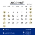【脱炭素アイスってなに！？】SAKEICEが「雨垂れ石を穿つ 渡船」コラボアイス販売