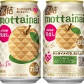 【好評につき再登場！横浜特産のブランド梨を使用】「キリン 氷結®mottainai 浜なし（期間限定）」発売