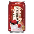 【梅干し感で食事に合う！】「チョーヤの本格梅割りサワー」が数量限定発売