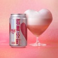 【無料で限定ビールを楽しめる！】「KABUKICHO PINK HAZY IPA」配布決定