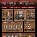 【HUB×進撃の巨人！】ファン必見の期間限定コラボレーションが開催