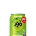 【最速2,000万本突破の大人気シリーズ！】初の限定品「－１９６〈王林〉」期間限定新発売