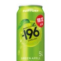 【最速2,000万本突破の大人気シリーズ！】初の限定品「－１９６〈王林〉」期間限定新発売