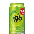 【最速2,000万本突破の大人気シリーズ！】初の限定品「－１９６〈王林〉」期間限定新発売