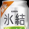 【過去最高を更新！累計15億本突破のシリーズ】「キリン 氷結®無糖 ゆずスパークリング ALC.7%（期間限定）」発売