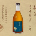 【富山テロワール・リキュール！】「若鶴 庄川柚子酒 生搾り」「若鶴 稲積梅酒 十二年熟成」発売