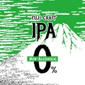 【本格派ノンアルコールクラフトビールを自宅で！】会員制ビール配送サービス「DREAMBEER」に新ラインナップ