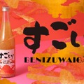 【SNSで話題！紅ズワイガニを使ったお酒が進化】「すごい！BENIZUWAIGANI」販売