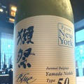 【獺祭が50%オフ！】富士喜商店がニューヨーク生まれの「獺祭Blue」を特別価格で提供