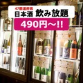 【獺祭が50%オフ！】富士喜商店がニューヨーク生まれの「獺祭Blue」を特別価格で提供