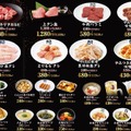 【牛角】年に一度の「焼肉の日」キャンペーンで最大2,900円お得に