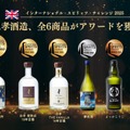 【月の蒸溜所が最高金賞！】世界3大酒類品評会で忠孝酒造の全6品がアワードを受賞
