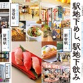 【北海道グルメや