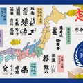【全国のプレミアム吟醸酒が集う！日本酒試飲イベント】「超吟醸祭 powered by SIPORY」開催