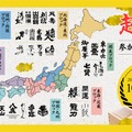 【全国のプレミアム吟醸酒が集う！日本酒試飲イベント】「超吟醸祭 powered by SIPORY」開催