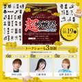 【全国のプレミアム吟醸酒が集う！日本酒試飲イベント】「超吟醸祭 powered by SIPORY」開催