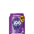 【シリーズ販売数量3,000万本突破！果物がおいしいチューハイ】「－１９６〈巨峰〉」期間限定新発売