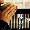 もはや芸術品「残響」宮城の蔵が醸す最上級レベルの日本酒に迫る！