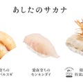 スシロー、水産資源の持続可能性をテーマにしたゲーム第2弾「SUSHI QUEST」