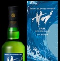 【シリーズ最高峰の新作！】三郎丸のブレンデッドウイスキー「SAB.OCEAN BLUE １ST BATCH」限定発売