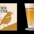 【富士山の伏流水を使用したクラフトビール！】家庭用本格ビールサーバーのサービス「DREAMBEER」に登場