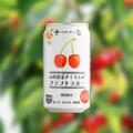 【規格外のさくらんぼを活用！】「山形県産さくらんぼクラフトラガー」販売