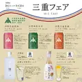 ハブ×ANAあきんど、三重県と連携した「三重フェア」を首都圏・関西圏で9月開催