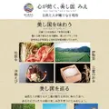 ハブ×ANAあきんど、三重県と連携した「三重フェア」を首都圏・関西圏で9月開催