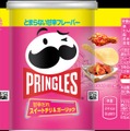 【ビールにぴったりなポテトチップス！】「プリングルズ スイートチリ&ガーリック」発売