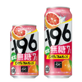 【8/31～9/6】晩酌にピッタリなRTDが多数登場！今週発売の注目のお酒新商品まとめ