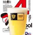 フリースタイルフットボール＆ラテンの香り DD4D BREWING「Futebol Hazy IPA」